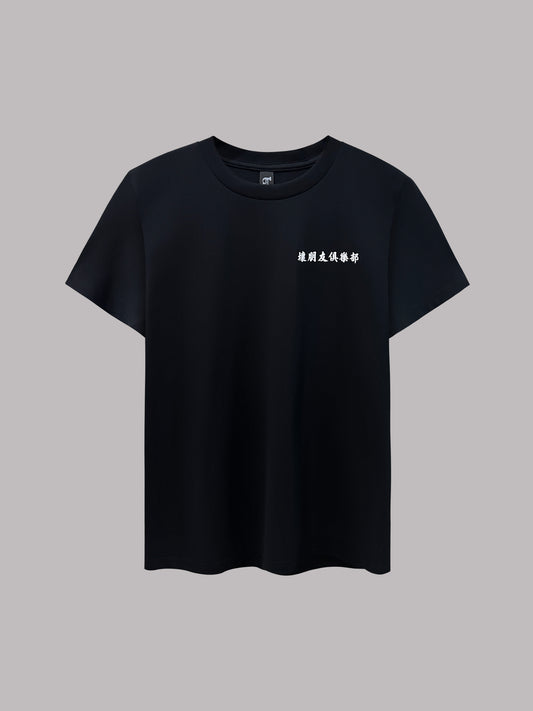 "壞朋友俱樂部" Tee