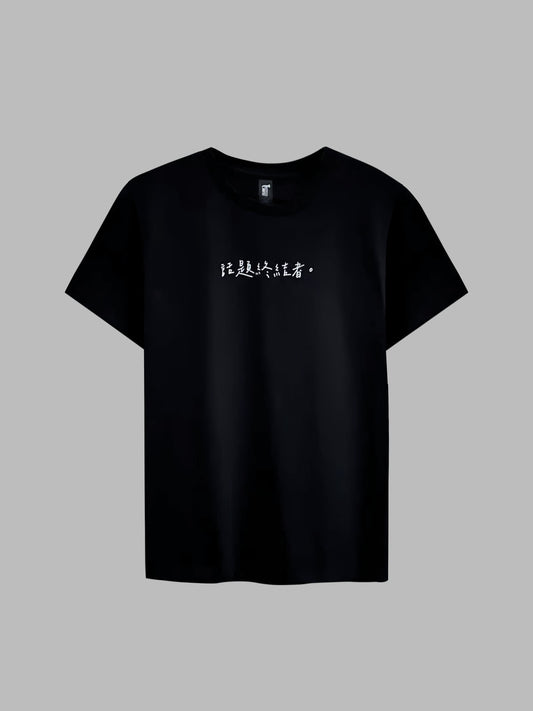 "話題終結者" Tee