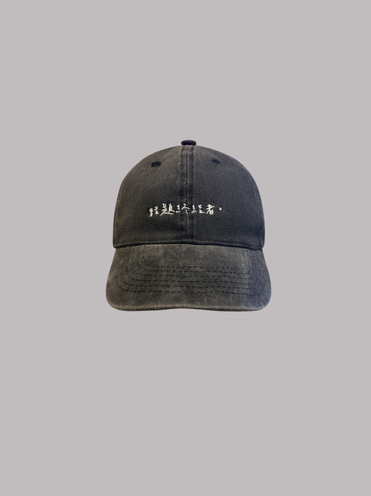 "Conversation killer" Cap